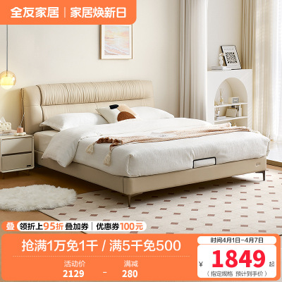 全友家居皮艺床奶油风真皮软包床头主卧室家用大床小户型双人床