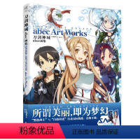[正版]天闻角川刀剑神域 abec 画集 刀剑神域原画集刀剑神域小说周边美术插画集艺术设定集临摹动漫画册书