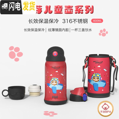 三维工匠保温杯儿童带吸管三用水杯男女宝宝幼儿园小学生便携保温水壶 600-黑红色-免费刻生肖+名字