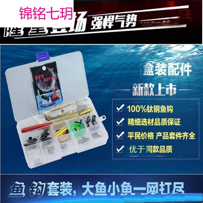 鱼钩钓鱼配套装 新关东 伊势尼 金袖 太空豆 漂座钓鱼具