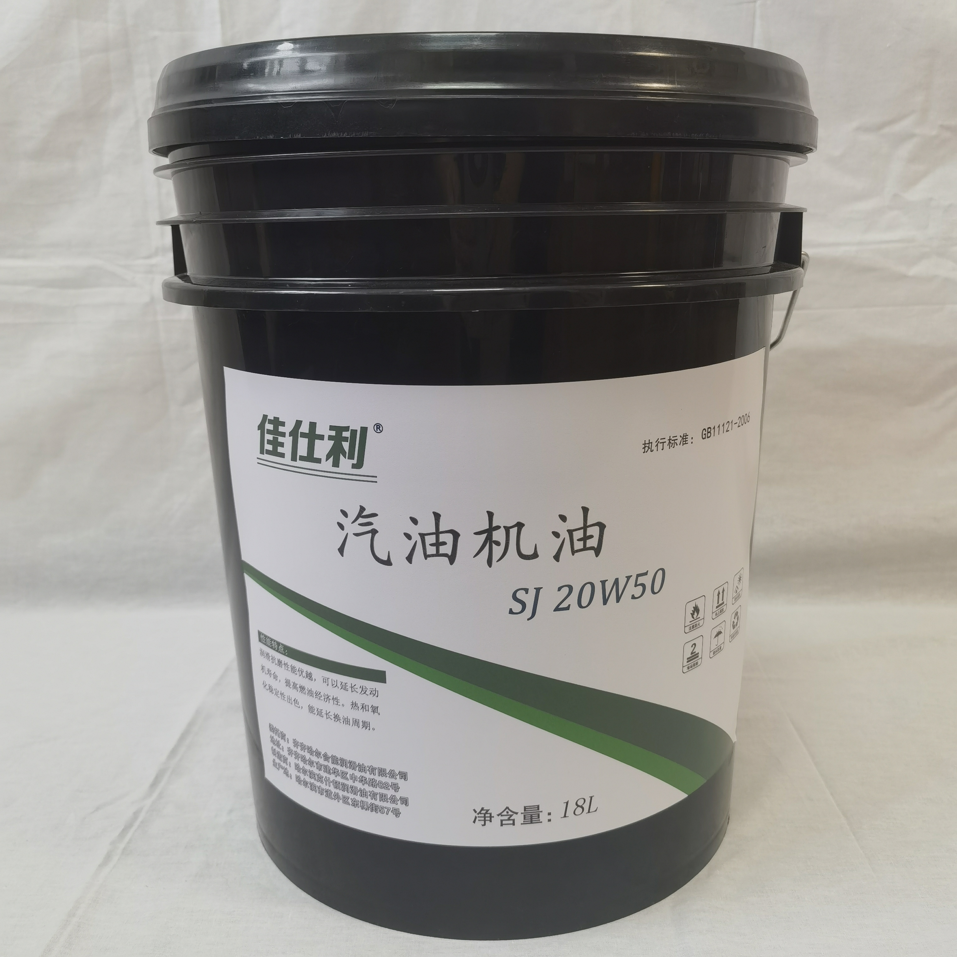 佳仕利 汽机油 SJ 20W50 18L/桶