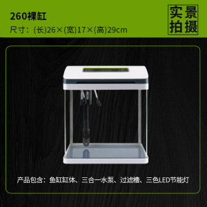 鱼缸水族箱 生态创意鱼缸中小型迷你玻璃客厅桌面金鱼缸LED灯造景