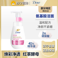 多芬(Dove)焕采净透洁面泡泡160ml 氨基酸洗面奶敏感肌清洁温和舒缓