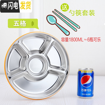 三维工匠不锈钢分格饭盒学生便当盒成人儿童多格餐盒韩式保鲜盒圆形快餐盘 五格[送勺筷]1800能装6罐可乐