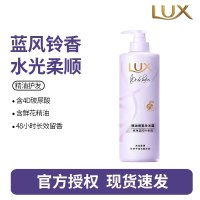 力士(LUX)精油香氛系列纯净蓝风铃香氛洗发露470G 72小时留香