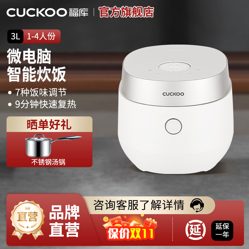 CUCKOO/福库电饭煲3升电饭锅2-4人不粘内胆家用智能多功能电饭煲0688GW