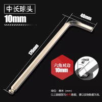 圣德列 加硬L型六角匙内六角扳手单个内六方螺丝刀内六角扳手10mm(中长)