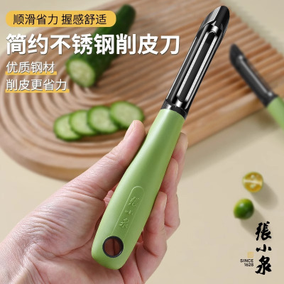 张小泉削皮刀刮皮刀厨房专用多功能土豆去皮神器水果削皮瓜刨8138