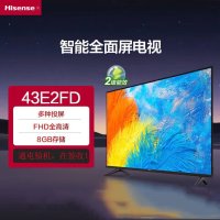 海信电视 43E2FD 43英寸全高清8G智慧屏 智能投屏 家用网络WIFI 64位智能液晶平板电视机