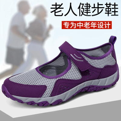 企顺意春夏季老人鞋女中老年鞋女魔术贴网面透气女士平底鞋健步鞋防滑平跟(≤1厘米)妈妈鞋女鞋