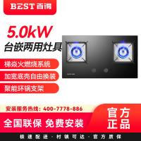华帝 百得(BEST)5.0大火力燃气灶AQ16 梯焱猛火 聚能环锅支架 零秒启动 一级能效 液化气