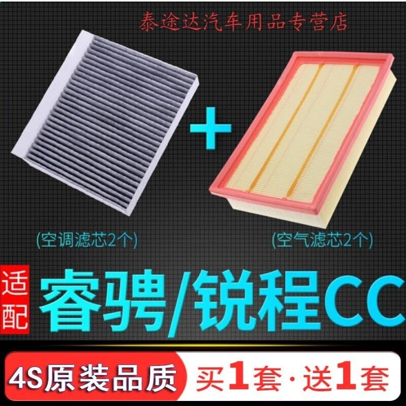 游枫亭适配长安睿骋CC锐程CC空调格空气滤芯原厂升级18-20款发动机空滤