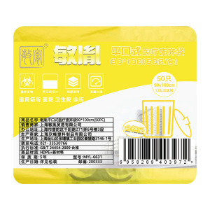 敏胤MYL-6631 90*100cm 医用 废弃袋 颜色:黄色 50只/包