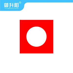 御升阳 标识贴纸 25*25mm 每块