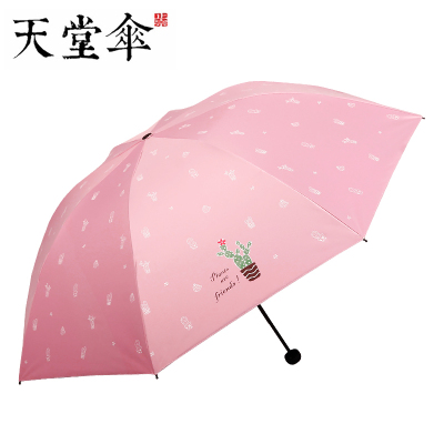 伞黑胶防晒防紫外线遮阳伞超轻晴雨两用太阳伞便携小清新女神粉红色
