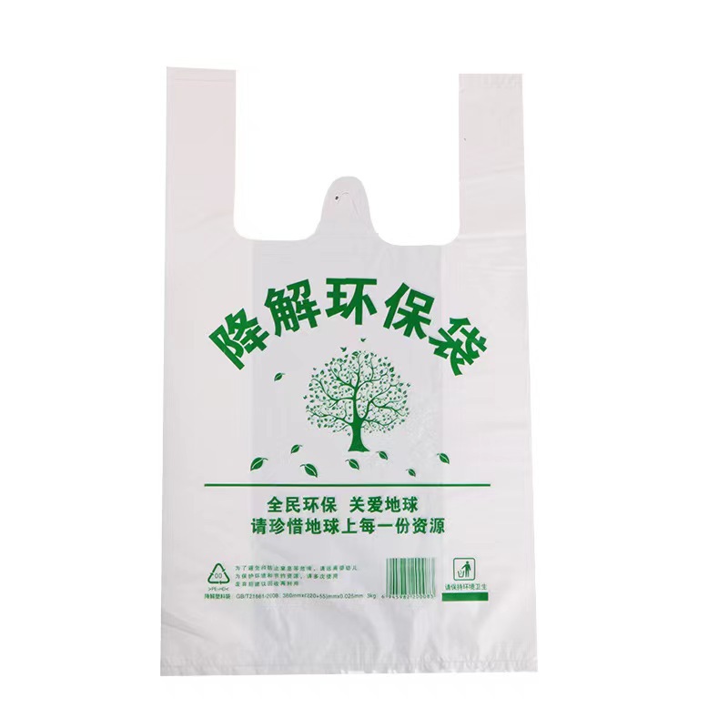 橙亿鸿 可降解塑料袋 打包袋水果超市购物手提袋 30*48cm50个装/包