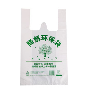 橙亿鸿 可降解塑料袋 打包袋水果超市购物手提袋 30*48cm50个装/包