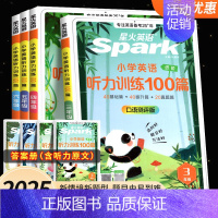 英语听力训练100篇 小学四年级 [正版]星火英语小学英语听力专项训练书小学生三四年级五六年级上册下册英语听力训练100