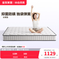 全友家居 独立弹簧床垫家用乳胶护脊席梦思床垫子