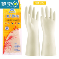 敬平丁腈橡胶手套女洗碗洗衣服厨房清洁家务光里手套 2双装 (雪莲32厘米加厚款) 送洗碗布 S