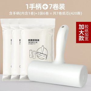 粘毛器滚筒可撕式替换粘毛卷纸滚刷衣服黏毛去卷毛刷粘尘沾毛