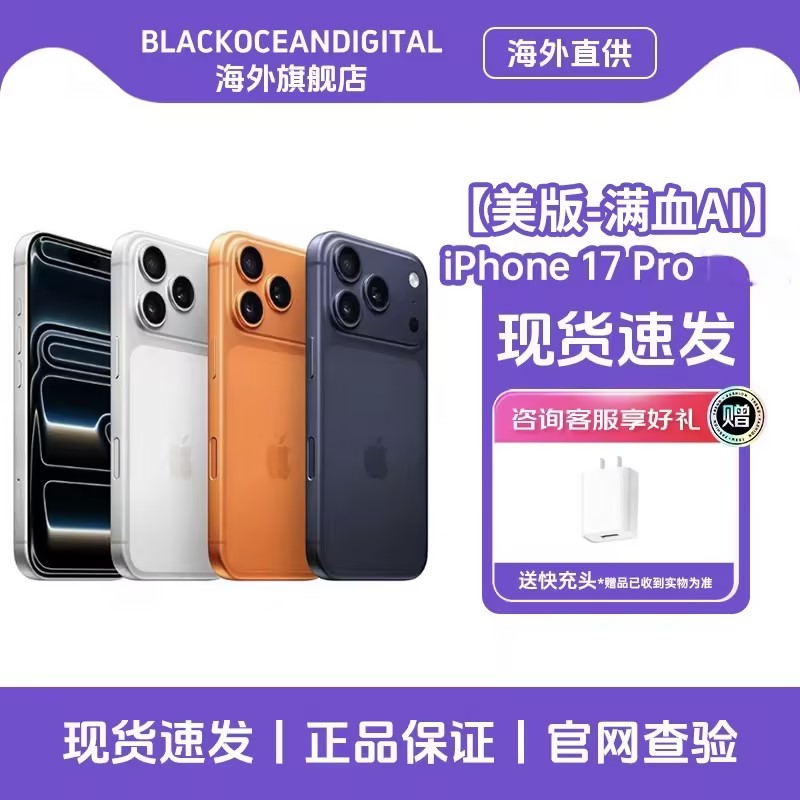 Apple 苹果 iPhone 17 Pro 1T 蓝色 双卡双待 全网通5G 美版有锁机