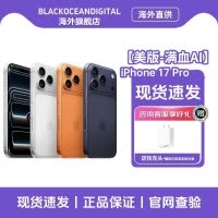 Apple 苹果 iPhone 17 Pro 1T 蓝色 双卡双待 全网通5G 美版有锁机