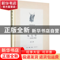 正版 兔儿爷:老舍散文精选 老舍著 生活·读书·新知三联书店 97871