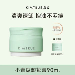 KIMTRUE且初 净澈清肌卸妆膏 90g 冰淇淋第三代