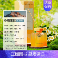 [香格里拉] [3瓶]充足装 [正版]桂花无火香薰挥发液室内持久留香高级大瓶香水植物花香精油香氛