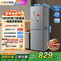 [自营]美的出品华凌冰箱180升两门小户型家用一级能效小冰箱低音节能省电租房宿舍冷藏冷冻小巧不占地 新款HR-188国补