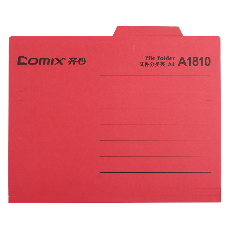 齐心 A1810 易分类分类夹 A4 纸质 10个/包 红