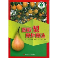 音像图解梨良种良法刘军[等]编著