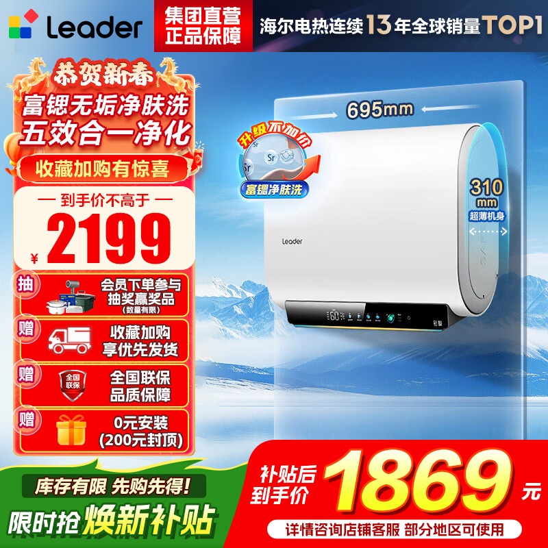 海尔出品统帅60升电热水器净水洗镁棒免更换国家补贴15%变频3300W速热13倍增容一级能效F5PRO