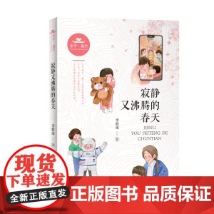 春华·盛实 寂静又沸腾的春天