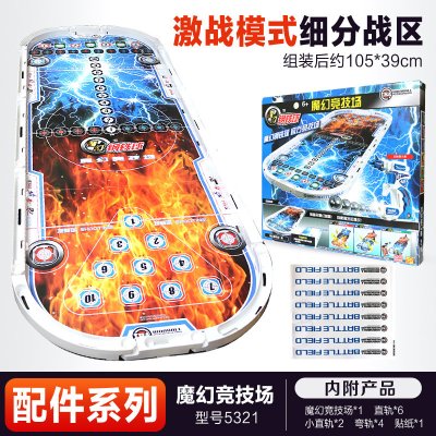 灵动创想魔幻钢铁球射击对战玩具套装寒冰烈焰幻射器重甲连射器魔幻配件系列-魔幻竞技场