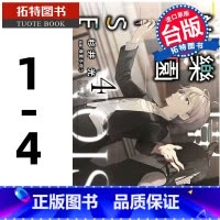 [正版]在途 轻小说 乐园NOISE 1-4 衫井光 青文 台版轻小说 进口原版书 拓特原版