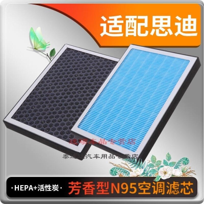 游枫亭适配本田思迪活性碳香薰空调滤芯空调格冷气格原厂升级定期保养专