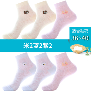 浪莎袜子女春秋薄款中筒袜纯棉防臭夏季女士网眼运动全棉短袜