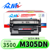 众威硒鼓惠普M305DN支
