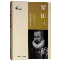 正版新书]蒙田评传[奥] 斯蒂芬·茨威格 王雪娇9787515823249
