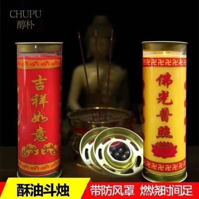 三维工匠植物酥油灯供佛批发1/3/5/7/9天无味无烟防风长明灯家用蜡烛斗烛3天红色一对蜡烛熏香