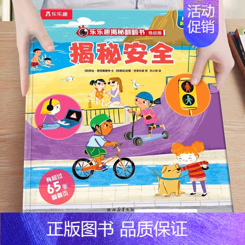 ⭐安全 [正版] 揭秘恐龙科普百科书籍儿童揭秘系列翻翻书宇宙海洋汽车儿童3-6岁3d立体书恐龙百科全书绘本幼儿早教启蒙学