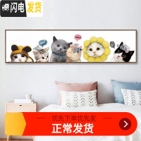 三维工匠可爱动物十字绣2018新款线绣客厅卧室猫咪儿童简约小幅简单绣新手 大格152*45厘米丝线精准印花