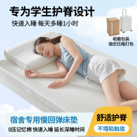 记忆棉床垫宿舍学生单人床垫子可拆洗90x190cm学校住校大学生