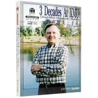 音像我在厦大三十年(英文版)/精神文化系列(美)潘维廉