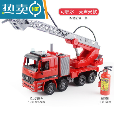 超大号儿童消防车玩具可喷水惯性升降云梯洒水救火车男孩戏水山姆真智力喷水消防车（配灭火器）送2公仔喷水远9米回力玩具