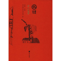 音像凉山故事何万敏 等