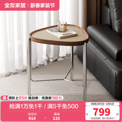 全友家居茶几组合现代简约客厅家具沙发边几小户型可移动高矮茶几