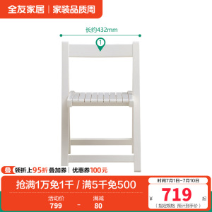 全友家居 客厅家用饭桌现代奶油风多功能桌子可折叠餐桌椅组合